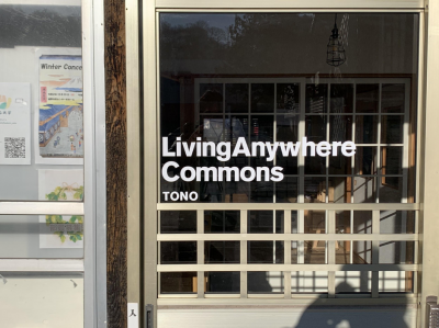 LivingAnywhere Commonsでテレワークをしながら、色んな場所を旅してみる。〜遠野編（１）〜