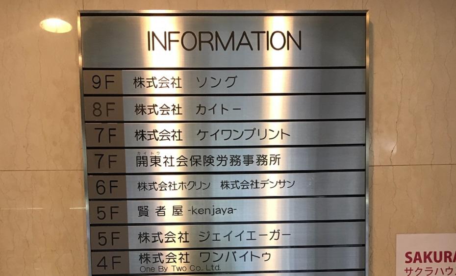 賢者屋エレベーター.jpg
